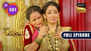 Download Lagu The Last Goodbye | Punyashlok Ahilya Bai | Ep 501 | Full Episode | 5 Dec 2022 MP3