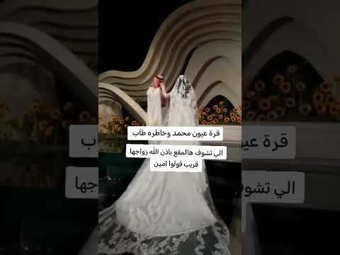 زفة قرة عيون محمد 2025 تنفيذ بالأسماء