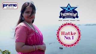 Hatke No. 1 Coming Soon