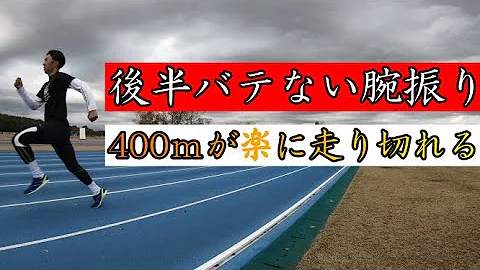 400m走 Mp3 400m走 Mp3