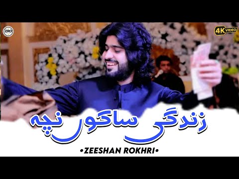 Zindagi Sakoo Nacha | Zeeshan Khan Rokhri | New Saraik Song 2025