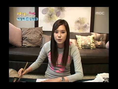 Happiness in \10,000, Kim Hyun-jung(2), #17, 이영하 vs 김현정(2), 20061007