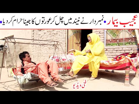 Number Daar Ajeeb Bemari Funny Video | New Top Funny | Must Watch Top New Comedy Video 2021 |You Tv