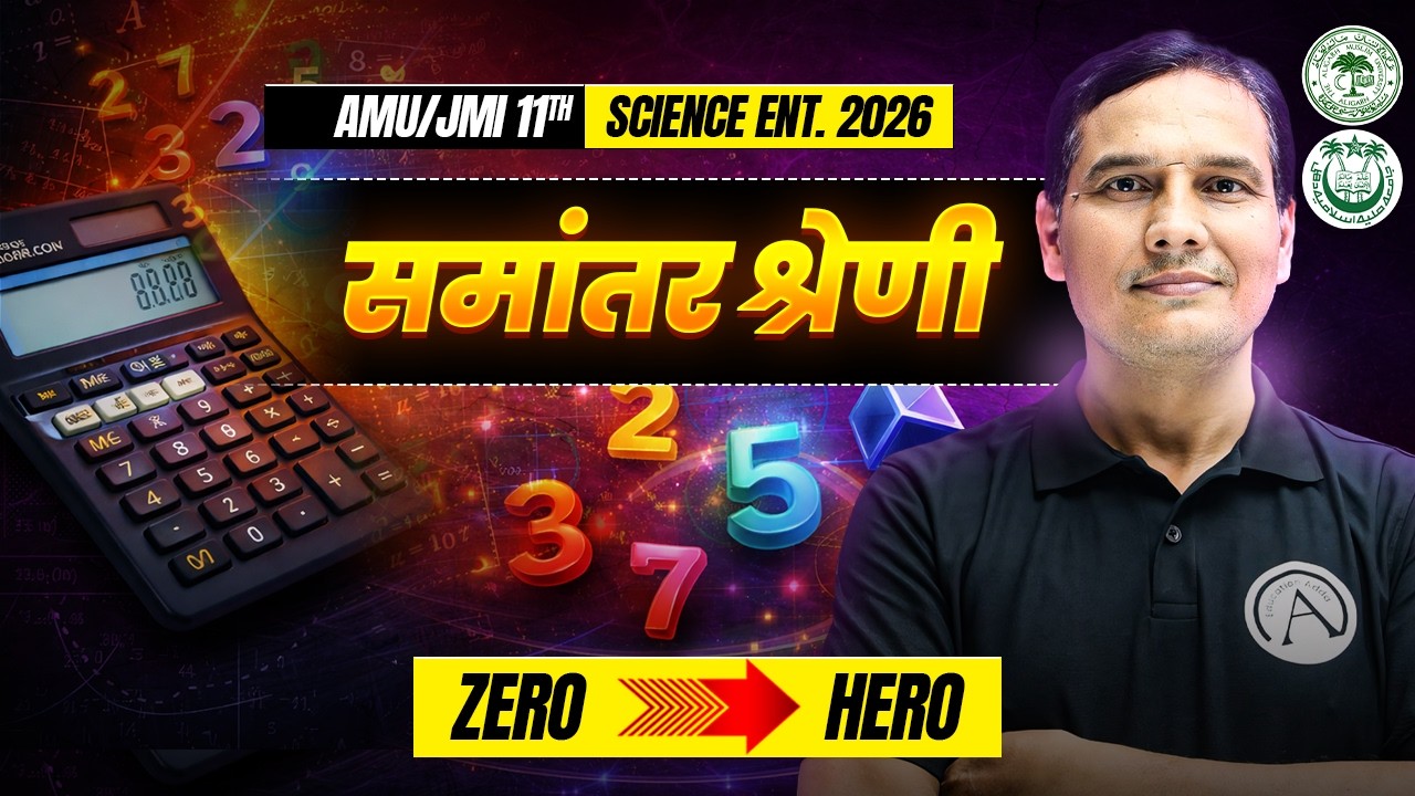 Arithmetic Progressions in Hindi | Complete Chapter + PYQs + Practice Questions in Oneshot