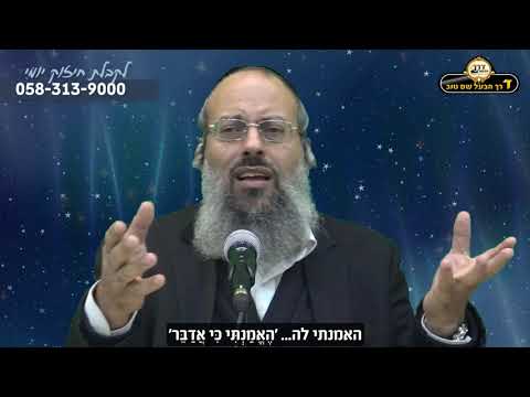 צריך למצוא בכל צרה וכאב את ה' | מתי יסורים אינם מכפרים? | שני סוגי יסורים