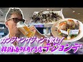 カンジャンケジャンで飲む！新大久保"韓国海鮮専門店テジョンデ"