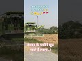 इस अनाज को घर तक लाने में,🌾🌾🏡🌞💪🙏🚩🚩#shortvideo #bhojpurisong viral