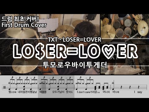 LO$ER=LO♡ER (LOSER=LOVER) - TXT (투모로우바이투게더)