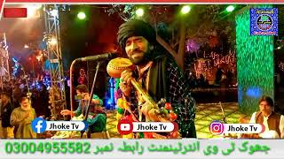 aukhay paidy lamiyan Ne Rawan official Hd Video Sain Zahoor Iqbal  jhoketv2023