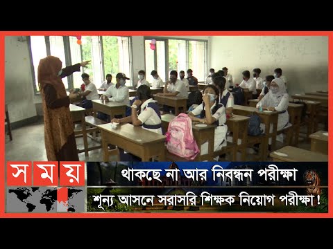 ভিডিও: বিভিন্ন কার্যক্রমে শিক্ষকতা কর্মীদের ডিকোডিং কি হতে পারে