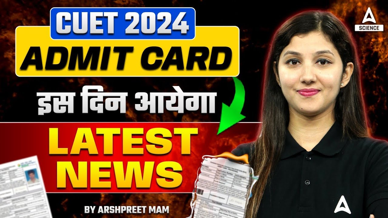CUET Admit Card 2024 |CUET 2024 Admit Card Released Date? | CUET Latest ...