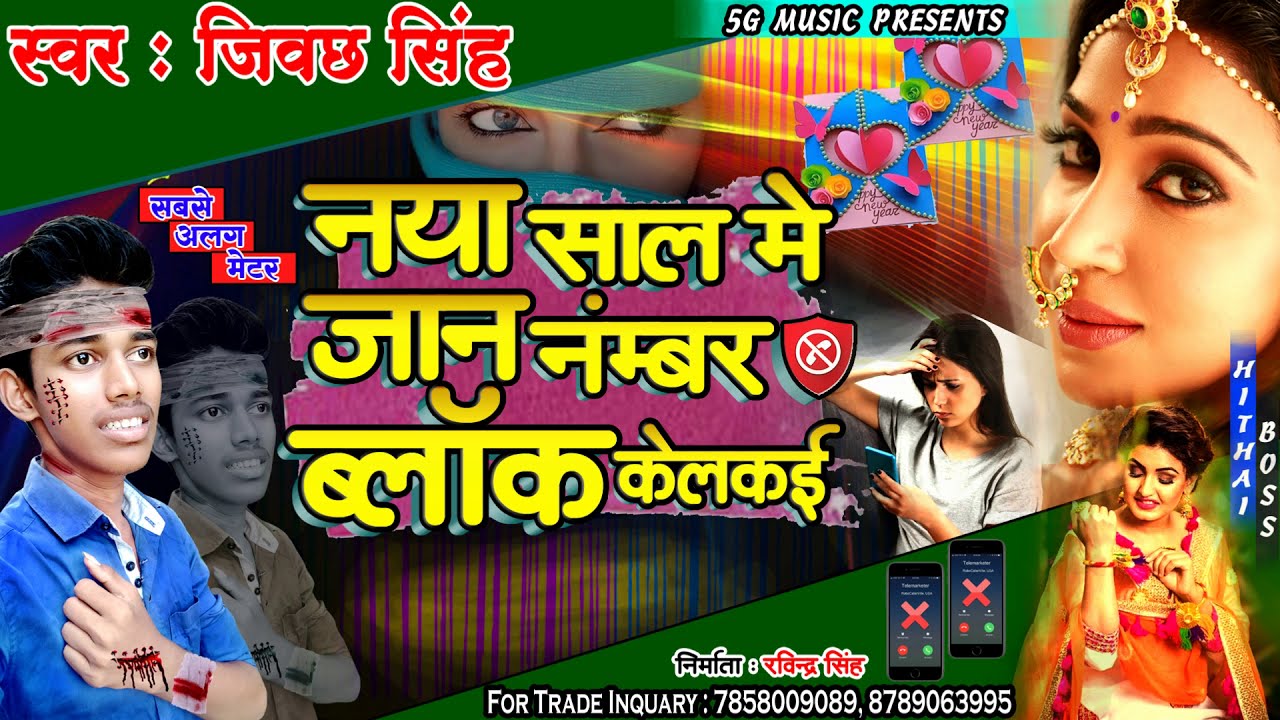 #New_Year_Song_2021