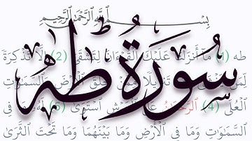 سورة طه مكتوبة كاملة بالتشكيل بدون صوت