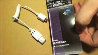 100円ショップのMicro-USBケーブル