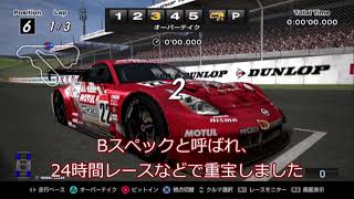 グランツーリスモ4 グランツーリスモ4(中古品) - メルカリ