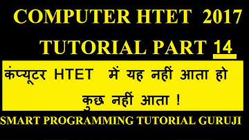 computer htet video tutorial series part 14|| computer htet video tutorial 2017 part 14