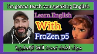 تعلم الانجليزية بالتكرار من خلال الافلام frozen 5