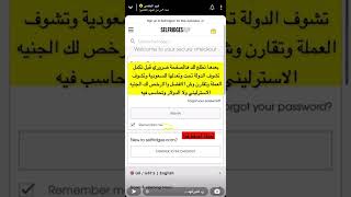 كيف تشتري من عملاق الأزياء والعطور والتجميل موقع سلفردج البريطاني #selfridges من #سناب فهد البقمي