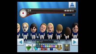 Winning Eleven Playmaker 2010 Aoki Samurai no Chousen Wii Gameplay