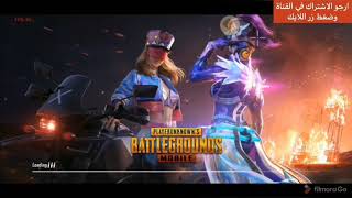 هكر ببجى موبايل بتطبيق واحد فقط بدون ناسخ بدون هوست تحديت 0.19 سيزن 14 بدون باند screenshot 1