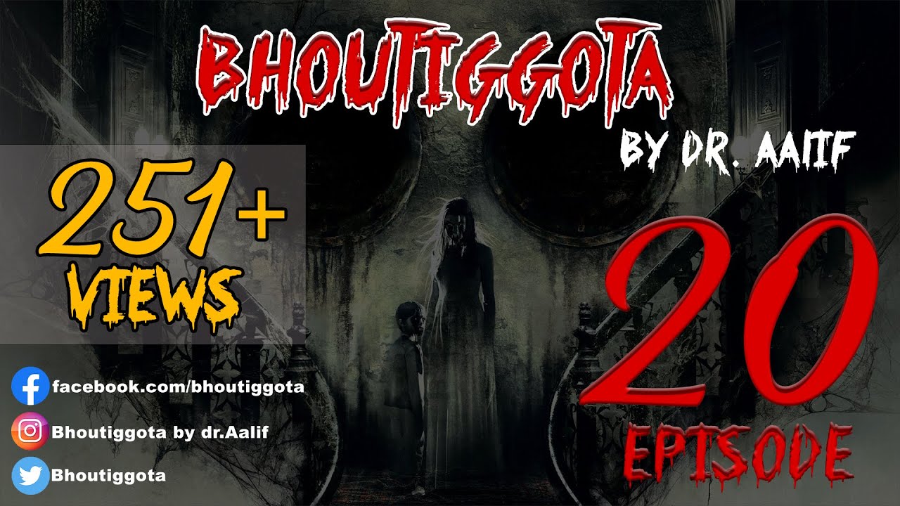 ভৌতিজ্ঞতা (Bhoutiggota) by Dr. Aalif | Episode 20