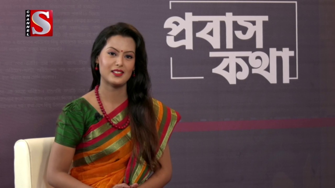 Probash Kotha |প্রবাস কথা |Episode 22 |Date 06 Feb 2019 |Bangla Latest TalkShow Today |Channel S