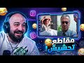 مش هتبطل ضحك 😂 ردة فعل مقاطع ريلز ! 😅 Mp3 Song