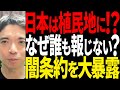 税金80兆円が米国へ 富を9割奪われる 日米ATM協定 あなたはこのままでいいのか 税金80兆円が米国へ 富を9割奪われる 日米ATM協定 あなたはこのままでいいのか