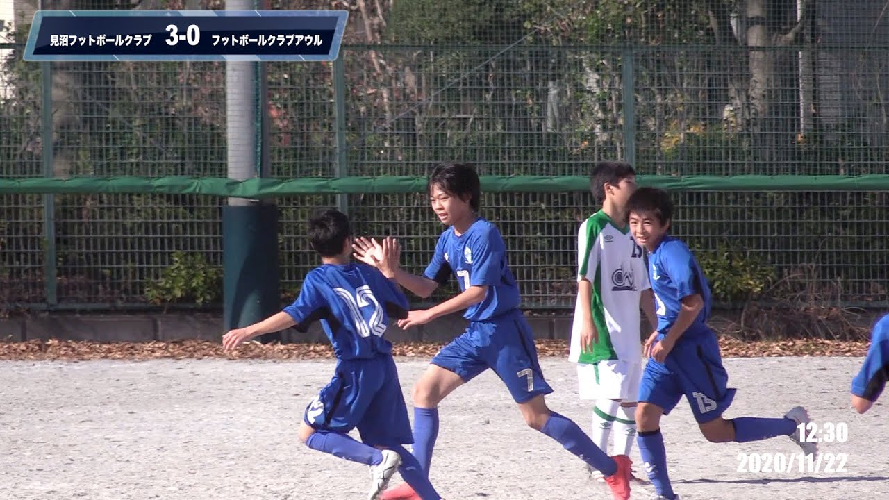 1122第23回埼玉県クラブユース U 13 サッカー選手権大会 県民活動センター 見沼fc Vs アウル ダイジェスト版 ギャンブルムービーまとめ