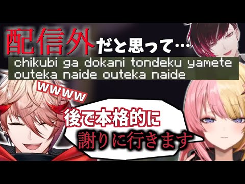 謝罪とガチ焦りに爆笑するセラフ【セラフ・ダズルガーデン/虎姫コトカ/ヴェール ヴァーミリオン/セフィナ/にじさんじ切り抜き】