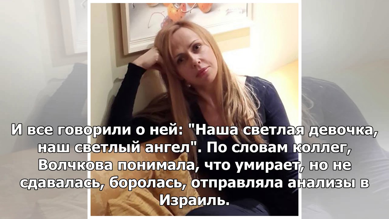 Юлия Волчкова Причина Смерти Фото