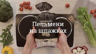 Пельмени на шпажках