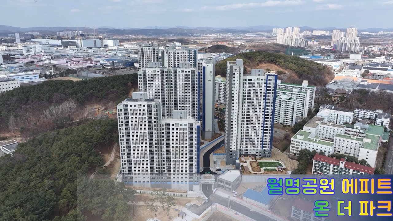 26년 03월 01일 월명공원 에피트 온 더 파크