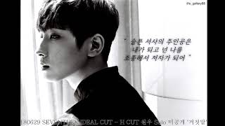 Download180629 SEVENTEEN IDEAL CUT 원우 Solo 미공개 '거짓말' (가사 궁예 Ver.) MP3 MP4 180629 SEVENTEEN IDEAL CUT 원우 Solo 미공개 '거짓말' (가사 궁예 Ver.)