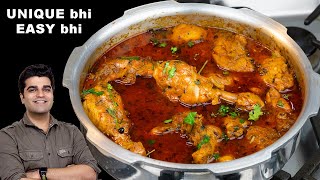 स्पेशल तरी वाला चिकन बनाने का नया तरीका | Tari Wala Chicken Curry in Pressure Cooker - Beginners