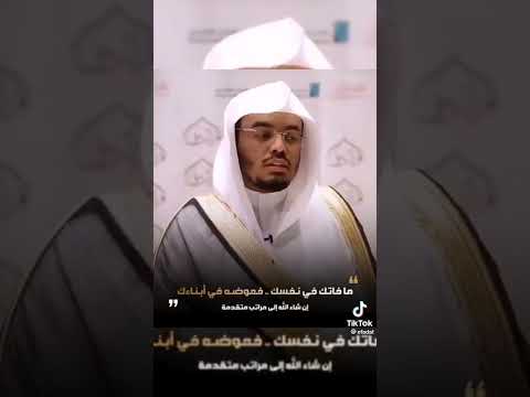 الشيخ ياسر الدوسري مزامير الفرقان ولذلك انا دائما اقول للاباء