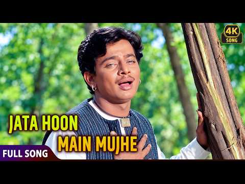 Mohammed Rafi 💔 Jaata Hoon Main Mujhe Ab Na Bulana | Daadi Maa (1966) | Emotional 4K Song