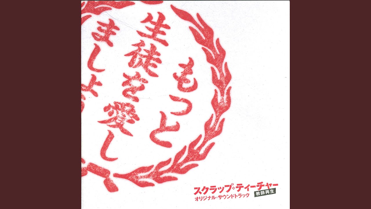 The Beginning Main Theme