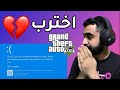 نصيحة لاتسوي هذي الحركة في قراند الحياة الواقعية GTA5