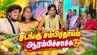 ||📈🤗Age attent function start guys😘💥|| #autopayyanvlogs #autocouplevlogs 