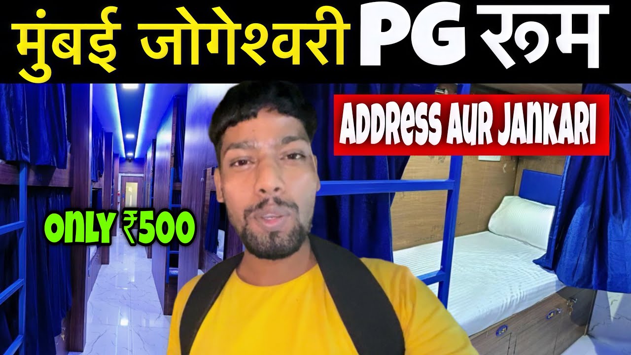 मुंबई जोगेश्वरी Pg रूम रेंट | Pg Room Rent in Mumbai Jogeshwari | Mumbai Pg room rent 