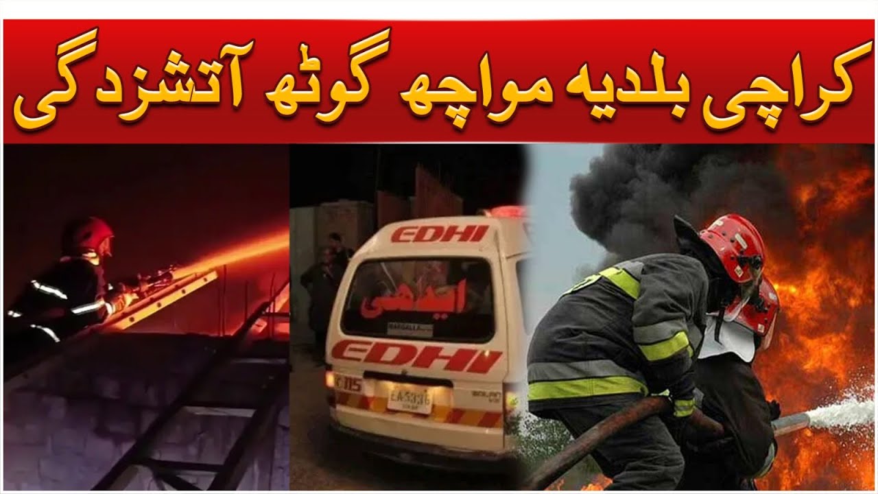 Karachi Baldia Mowach Goth Fire Incident