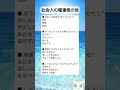 社会人の報連相の他