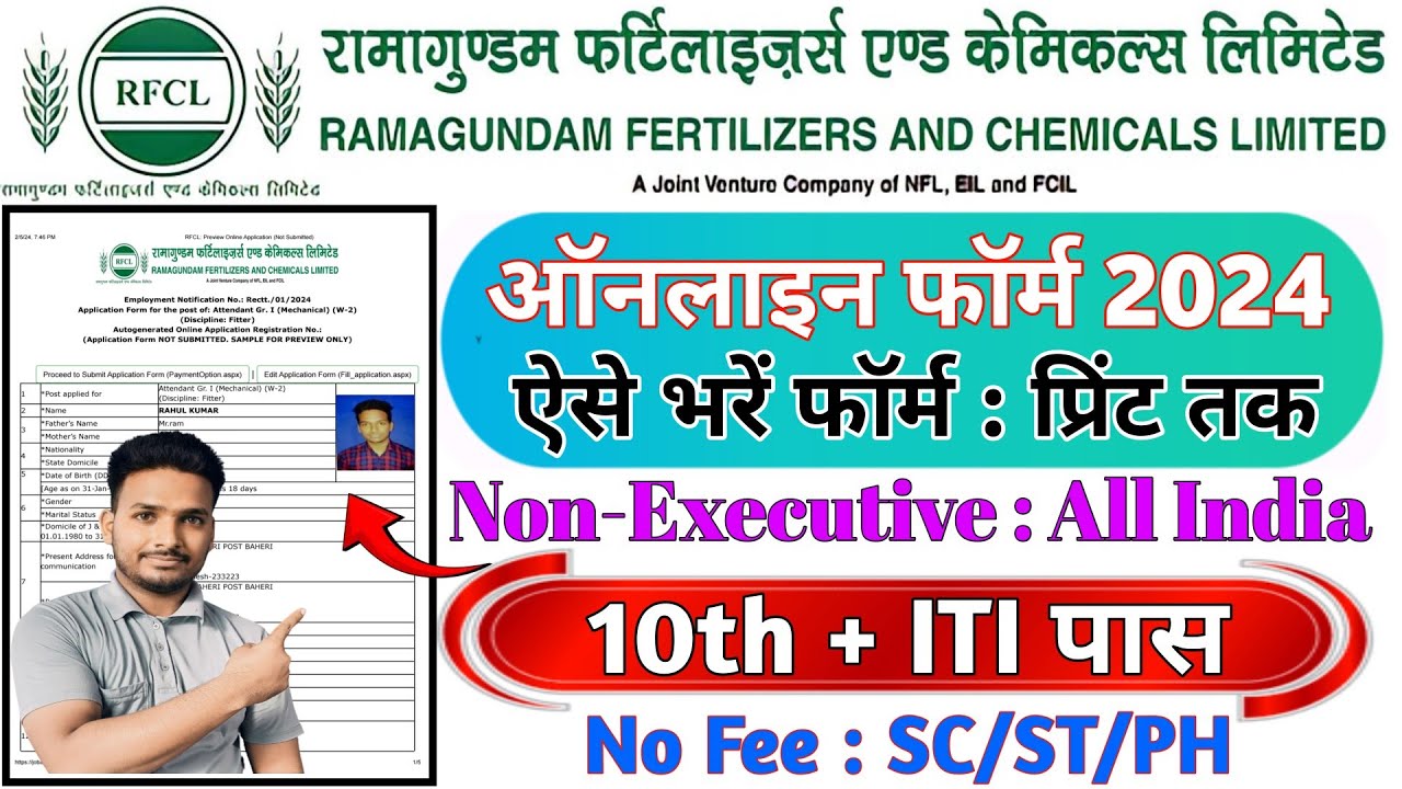 RFCL Online Form 2024 L RFCL Non Executive Online Form 2024 L RFCL ITI RFCL Online Form 2024 L RFCL Non Executive Online Form 2024 L RFCL ITI