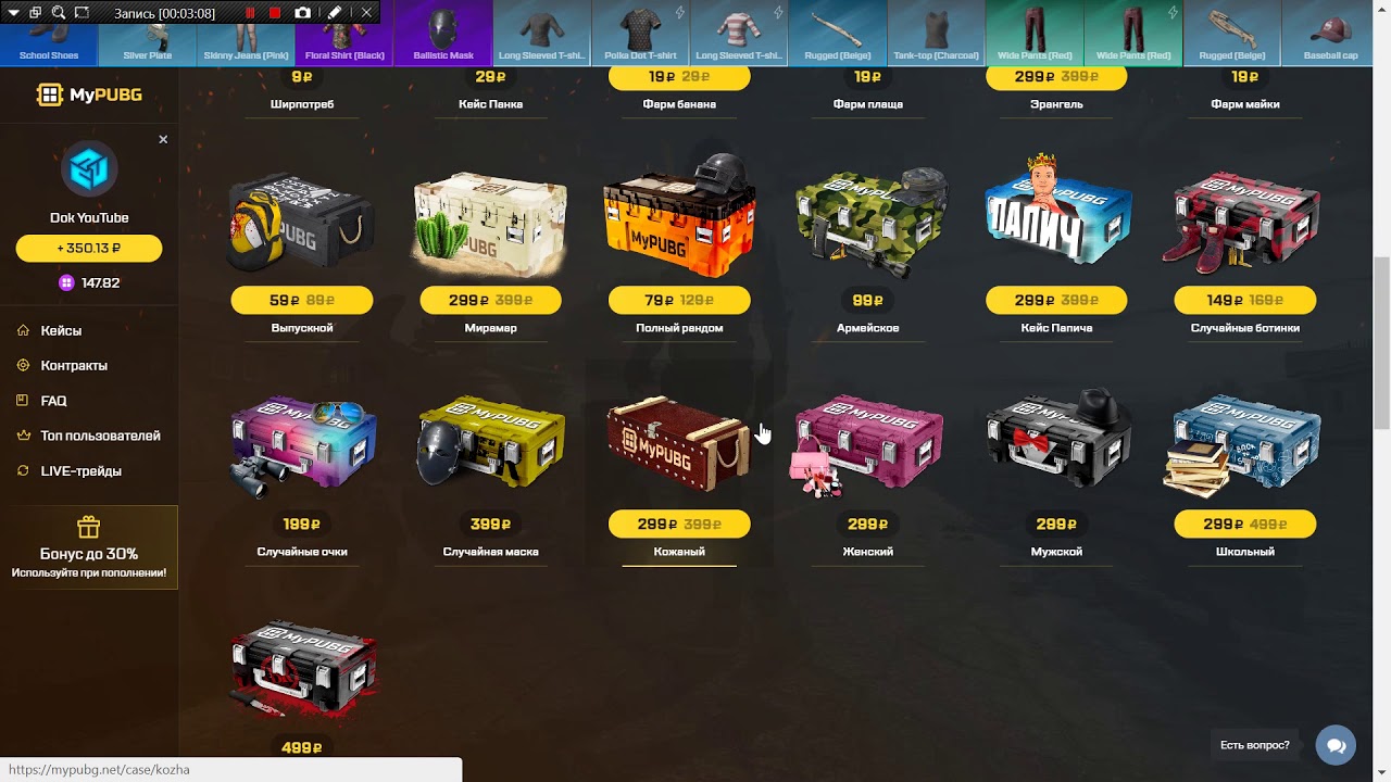 Mypubg.net ЗАБРАЛИ НА 4000 РУБЛЕЙ!!!!!