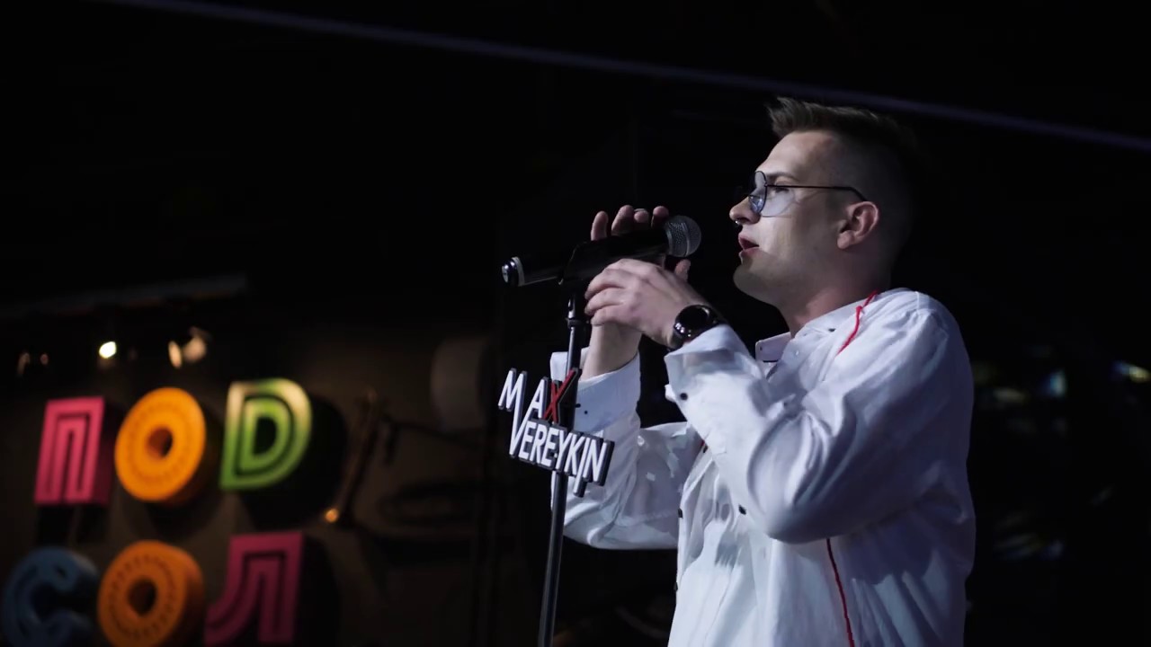 Макс вест миллионер