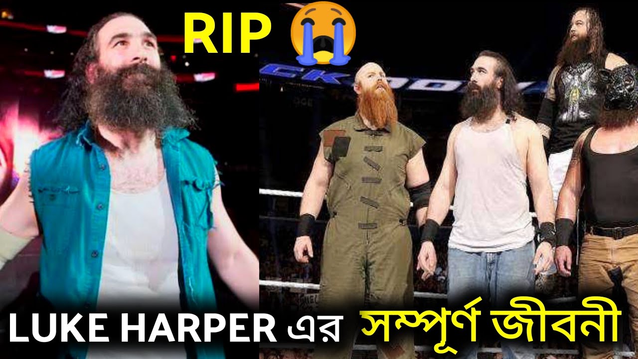 Luke Harper Full Biography || Brodie Lee Full Biography || Luke Harper Death||