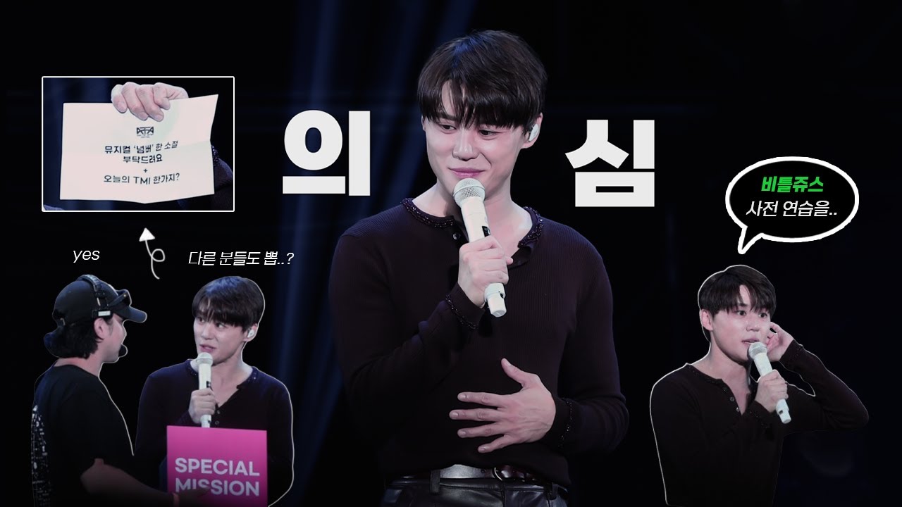 🎆한강난지공원 날씨요정 김준수🌞 첫 인사부터 뮤지컬 이야기, 오늘의 TMI까지🤎 | 250927 Asia Top Artist Festival 토크💬