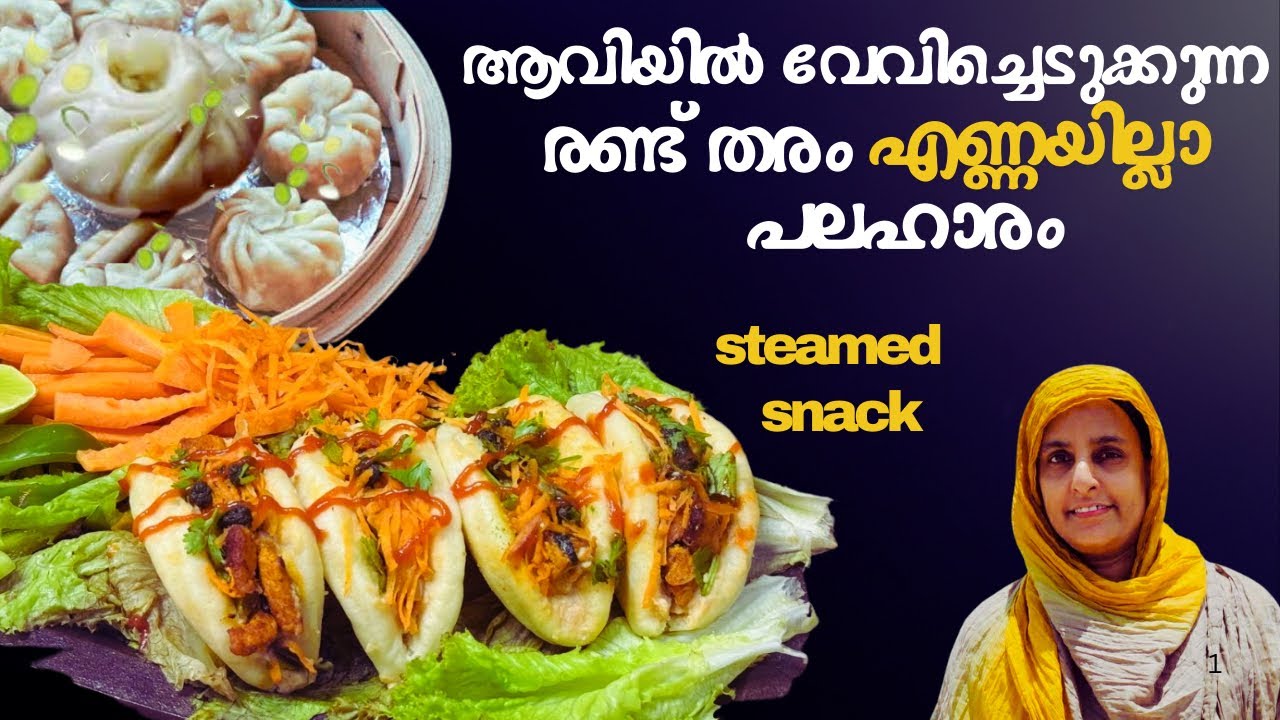 മത്സരത്തിൽ സമ്മാനം കിട്ടിയ ആ റെസിപ്പി /രണ്ട് തരം എണ്ണയില്ലാ പലഹാരം |best snacks to make at home