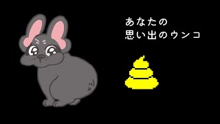【LIVE】うんちをおトイレに運ぶゲームやるよ🐶【ウンコテクニカ】